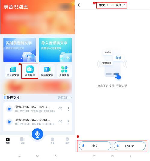 語(yǔ)音翻譯軟件哪個(gè)好用？這三款高能工具推薦給你