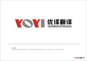 成都市優(yōu)譯翻譯服務(wù)有限責(zé)任公司 專業(yè)翻譯，連接世界