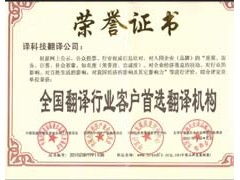 譯科技廈門市翻譯公司 專業(yè)翻譯服務(wù)的卓越選擇