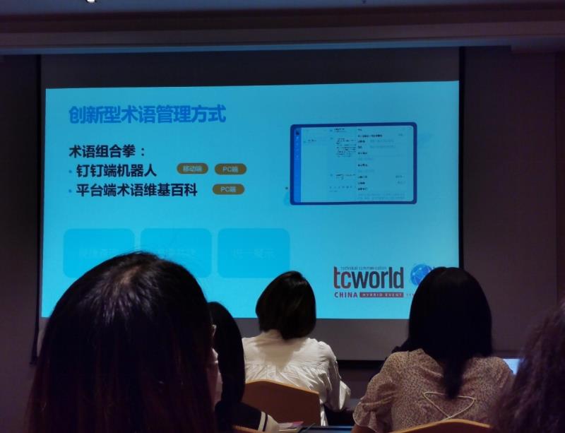 唐能翻譯亮相tcworld China 2021技術(shù)傳播國(guó)際大會(huì)，展現(xiàn)卓越翻譯服務(wù)實(shí)力
